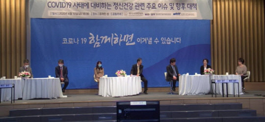 지난 10일 한국과총, 대한민국의학한림원, 한국과학기술한림원 등이 공동 주최한 '코로나19 사태에 대비하는 정신건강 주요 이슈와 대책' 온라인 공동포럼에서 전문가들이 의견을 나누고 있다.  한국과총 제공